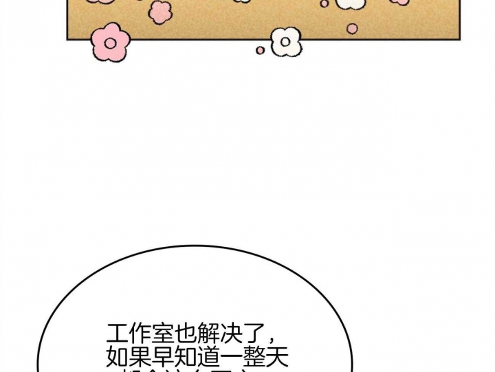 开或关(I+II季) 第152话 第37页