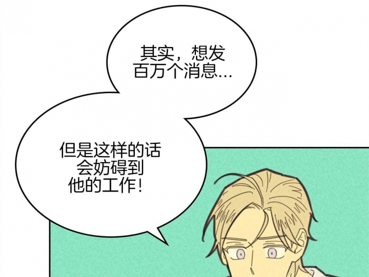 开或关(I+II季) 第152话 第40页