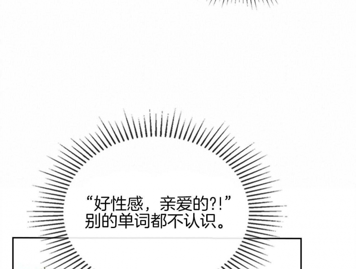 开或关(I+II季) 第153话 第20页