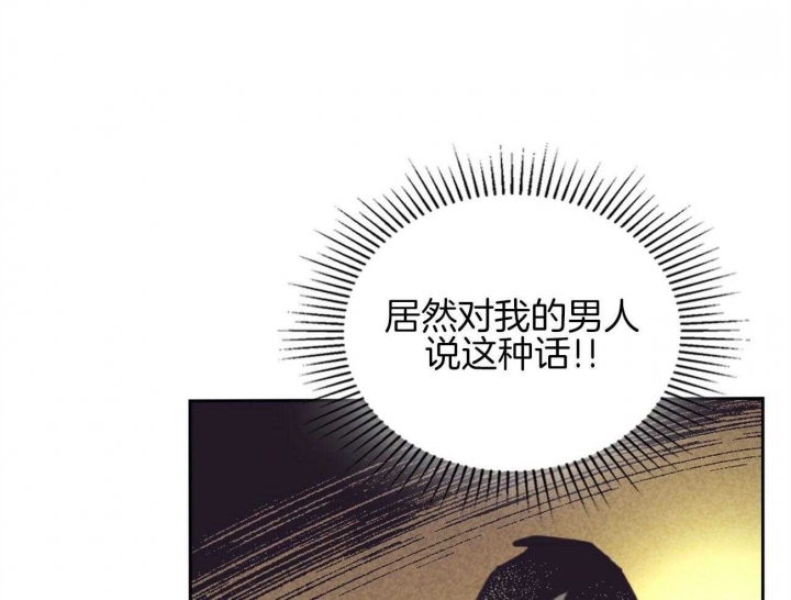 开或关(I+II季) 第153话 第26页
