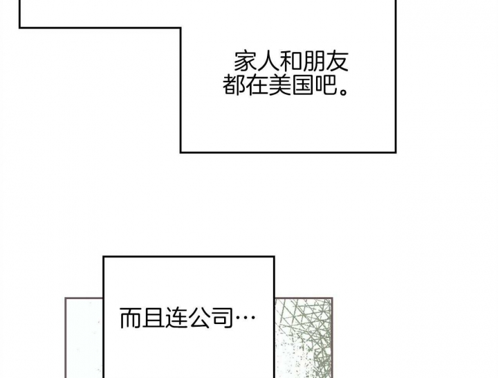 开或关(I+II季) 第153话 第34页