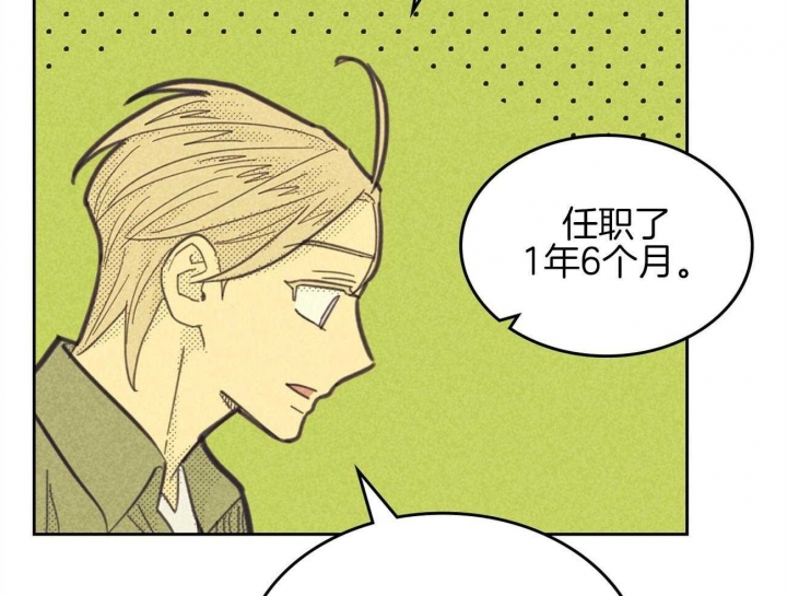 开或关(I+II季) 第153话 第51页