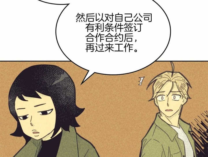 开或关(I+II季) 第153话 第53页