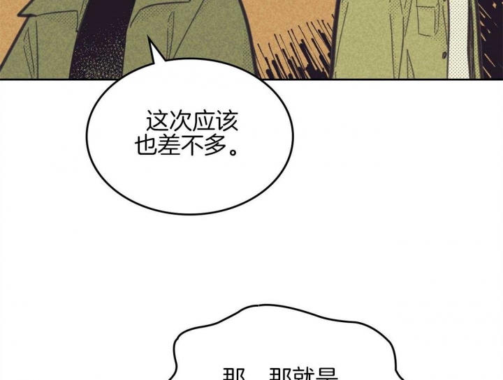 开或关(I+II季) 第153话 第54页