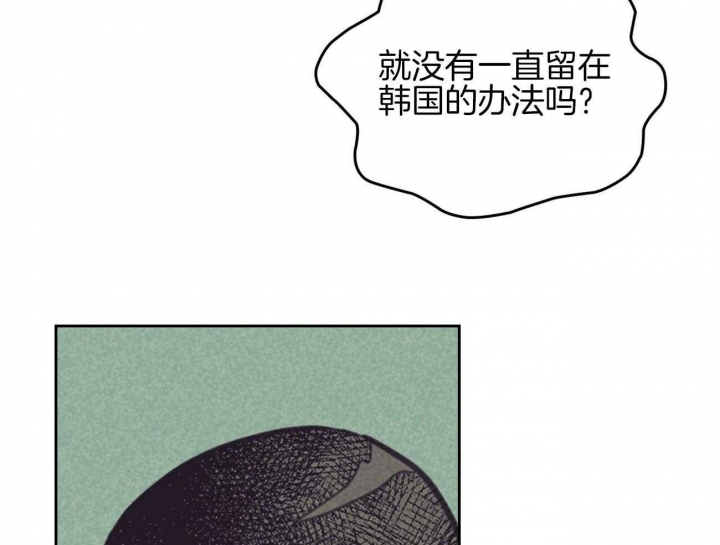 开或关(I+II季) 第153话 第57页
