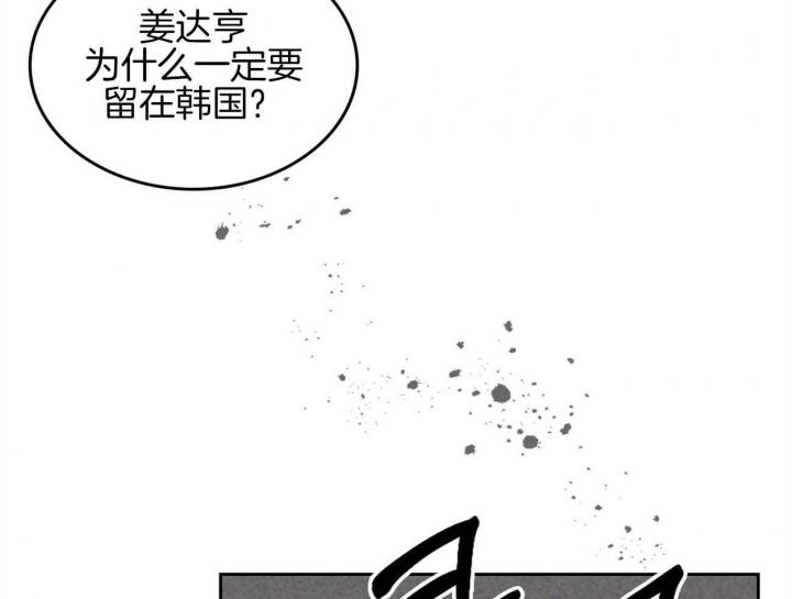 开或关(I+II季) 第153话 第59页