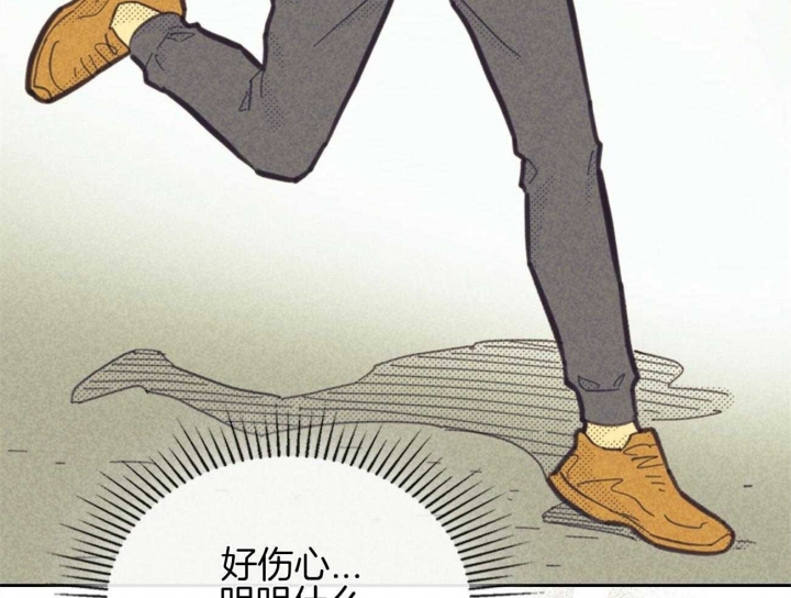 开或关(I+II季) 第154话 第24页