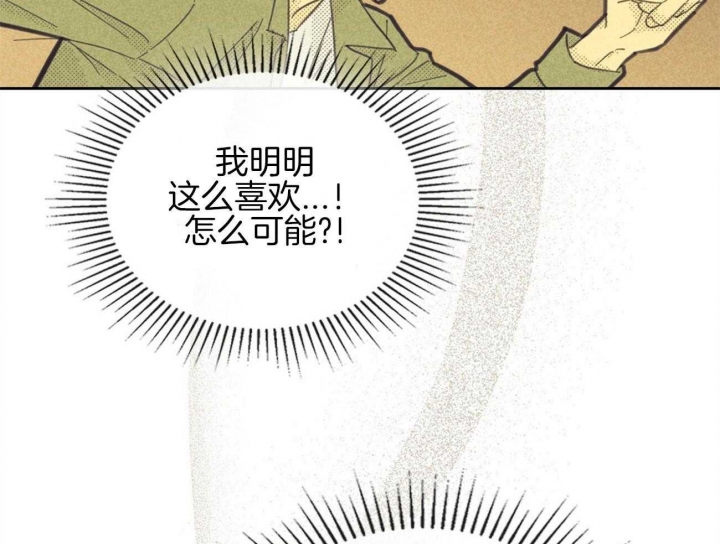 开或关(I+II季) 第154话 第27页