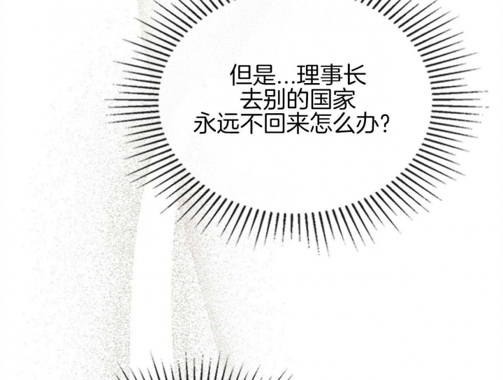 开或关(I+II季) 第154话 第28页