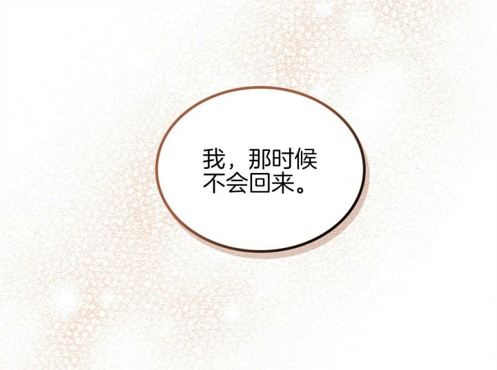 开或关(I+II季) 第154话 第65页