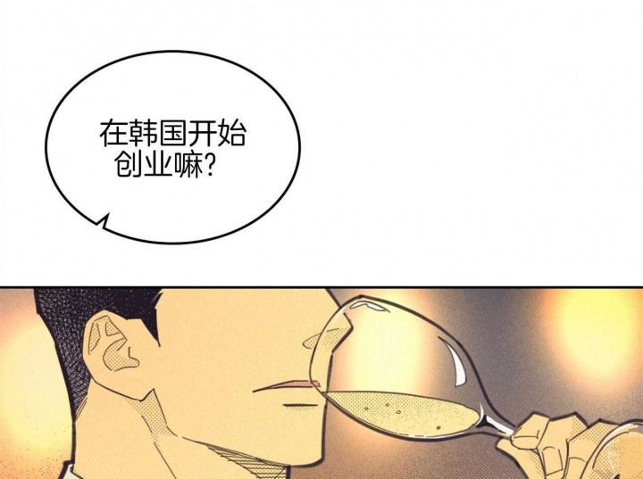 开或关(I+II季) 第154话 第71页