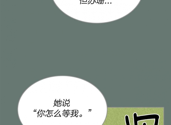 开或关(I+II季) 第155话 第15页