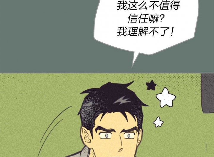 开或关(I+II季) 第155话 第18页
