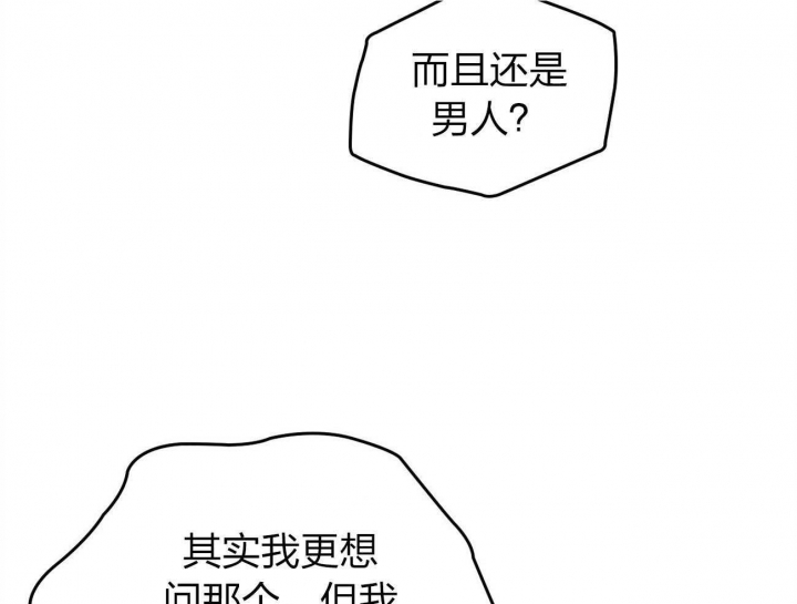 开或关(I+II季) 第155话 第48页