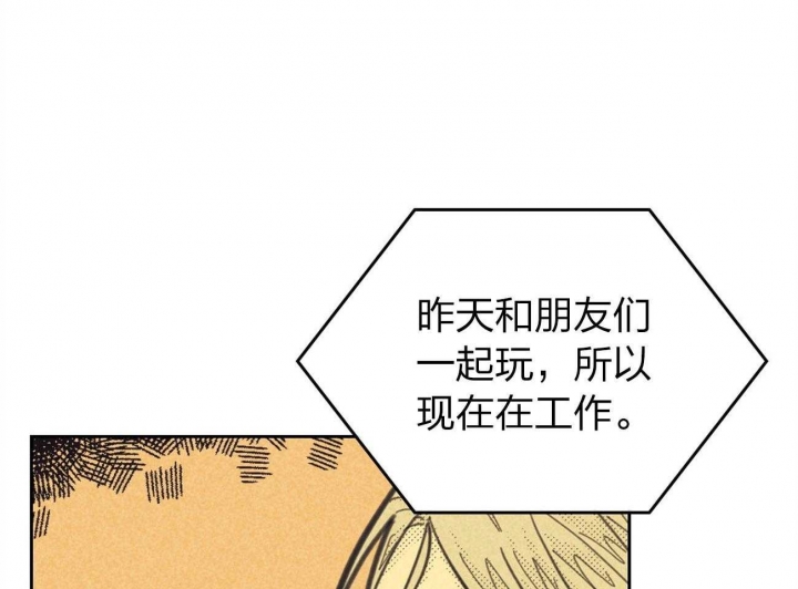 开或关(I+II季) 第156话 第19页