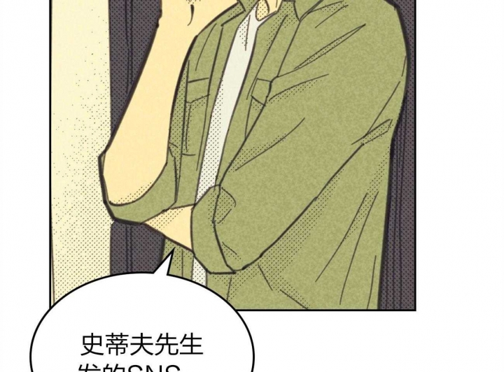 开或关(I+II季) 第156话 第27页