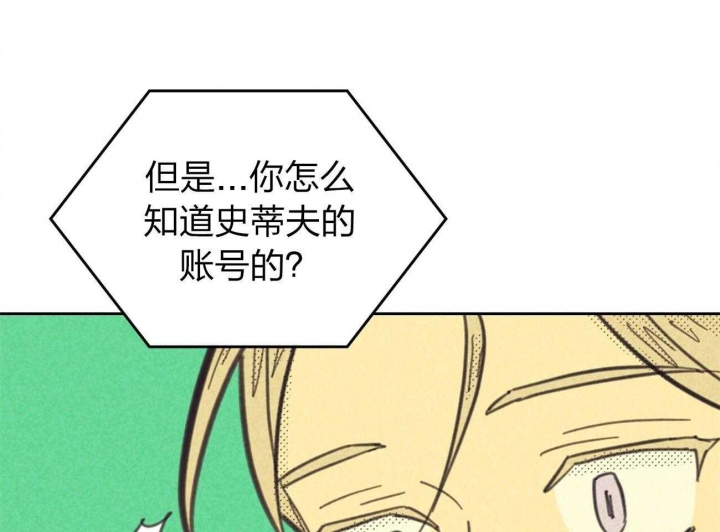 开或关(I+II季) 第156话 第29页