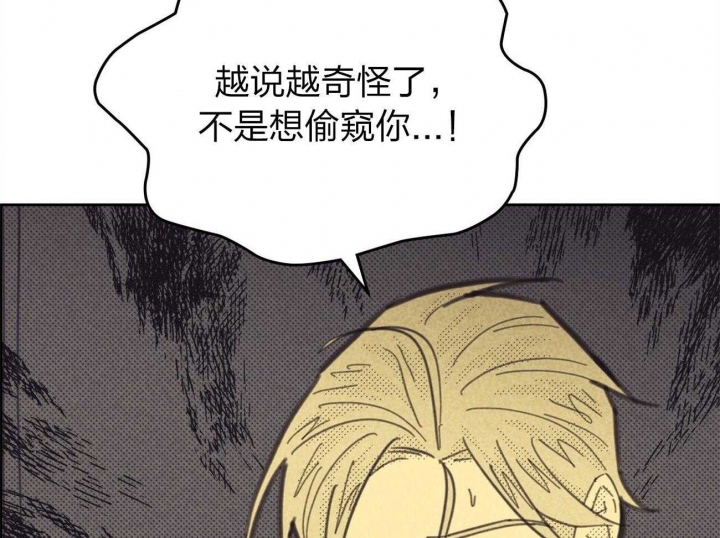 开或关(I+II季) 第156话 第34页