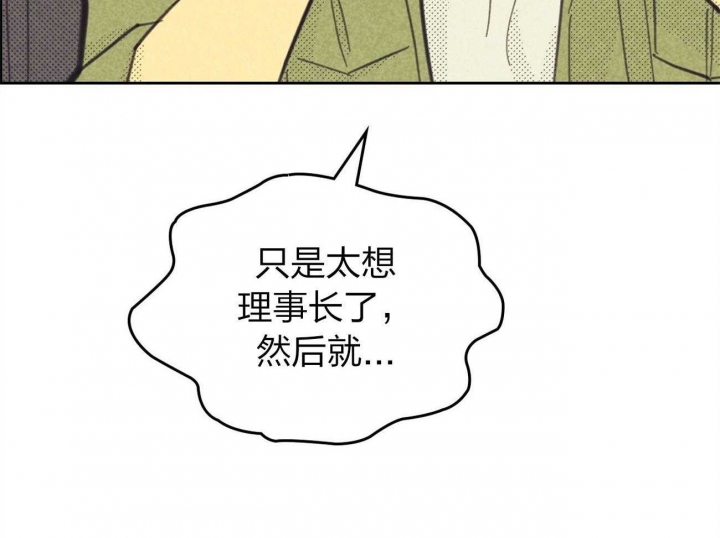 开或关(I+II季) 第156话 第36页