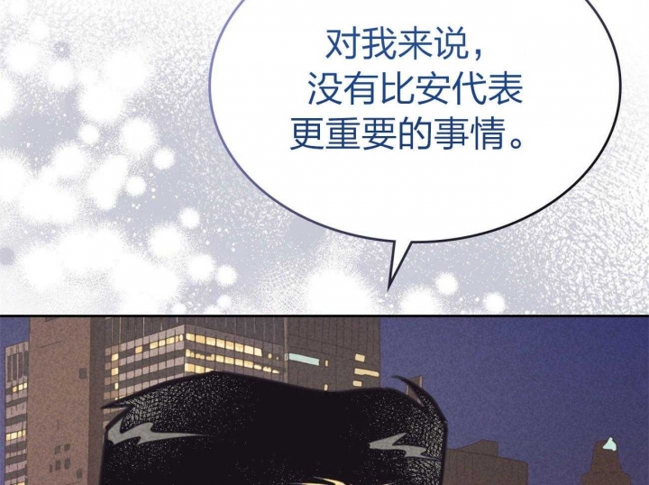 开或关(I+II季) 第156话 第50页