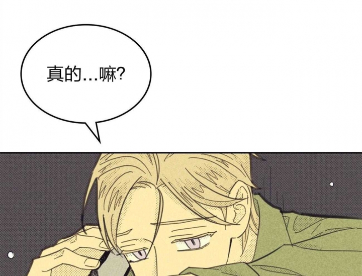 开或关(I+II季) 第156话 第59页