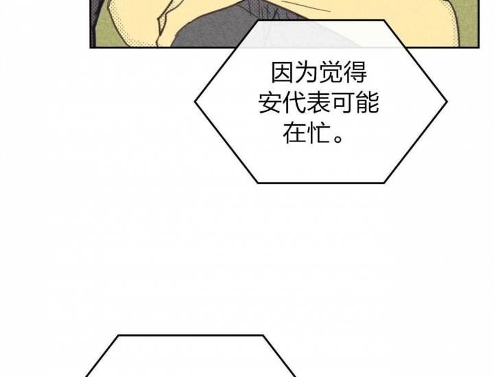 开或关(I+II季) 第156话 第70页