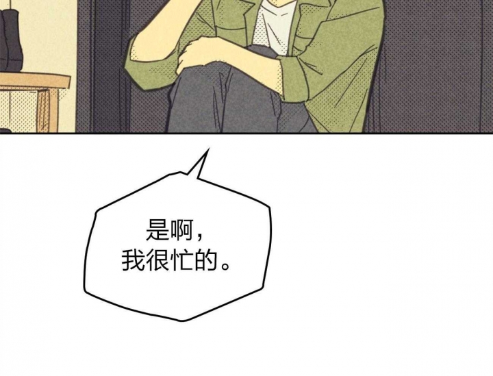 开或关(I+II季) 第156话 第72页
