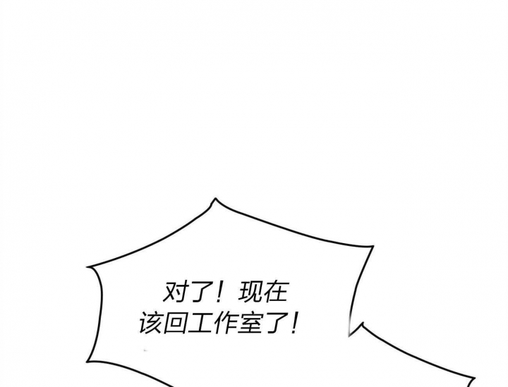 开或关(I+II季) 第156话 第73页