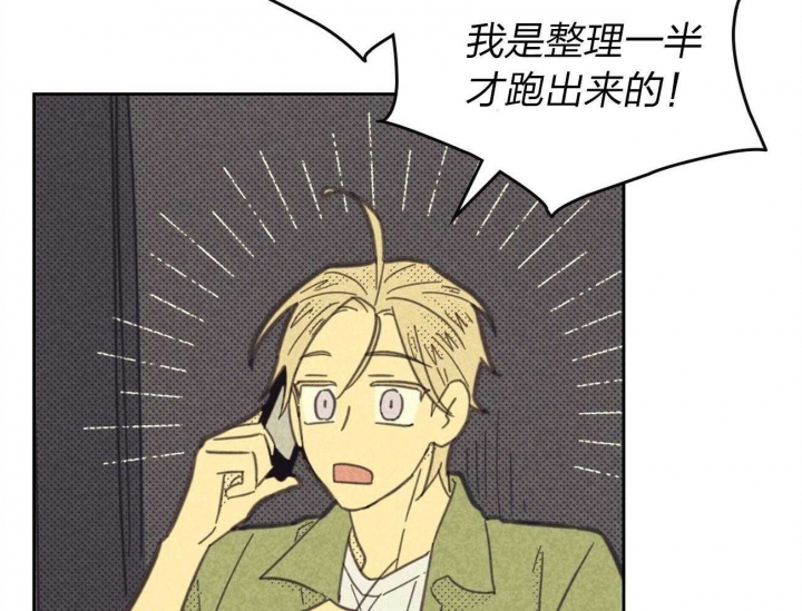 开或关(I+II季) 第156话 第74页