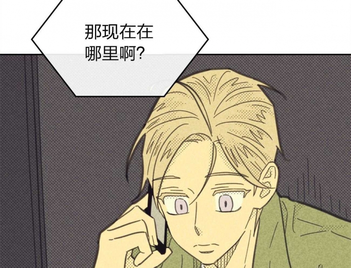 开或关(I+II季) 第156话 第76页
