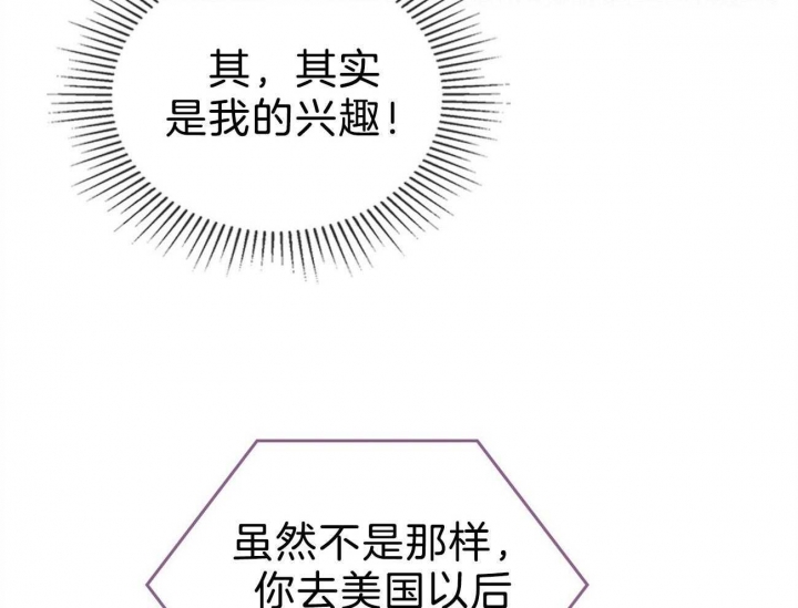 开或关(I+II季) 第157话 第14页