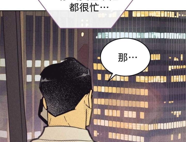 开或关(I+II季) 第157话 第15页