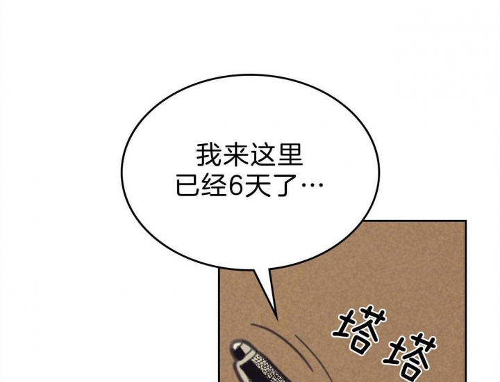开或关(I+II季) 第157话 第17页