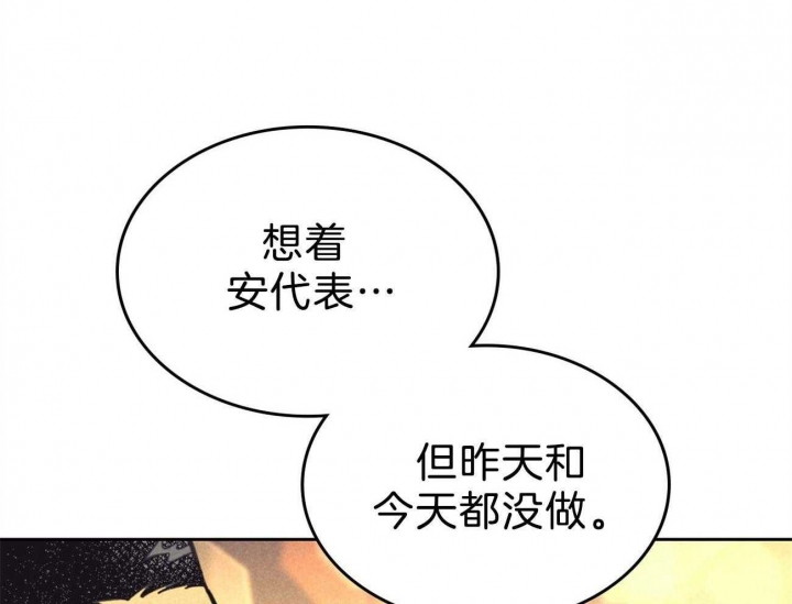 开或关(I+II季) 第157话 第4页