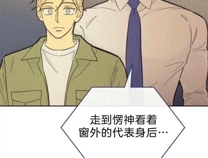 开或关(I+II季) 第157话 第40页