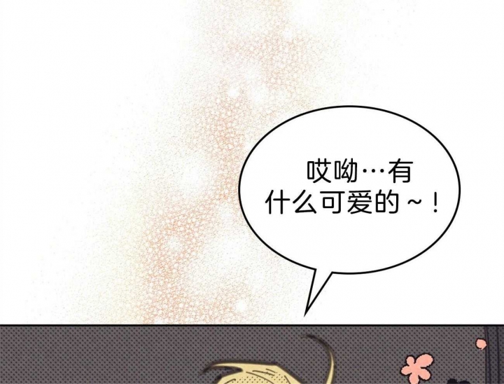 开或关(I+II季) 第158话 第14页