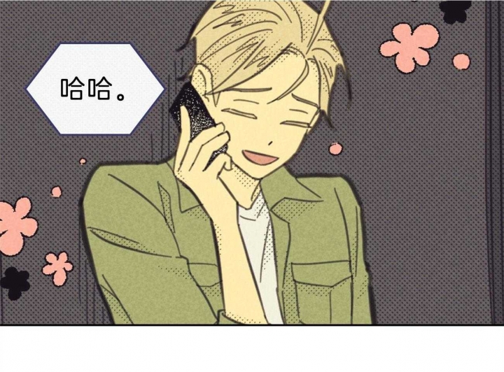 开或关(I+II季) 第158话 第15页
