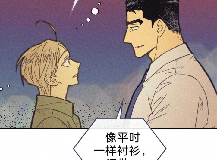 开或关(I+II季) 第158话 第17页