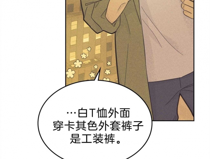 开或关(I+II季) 第158话 第8页