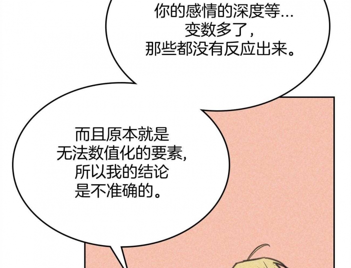 开或关(I+II季) 第159话 第23页