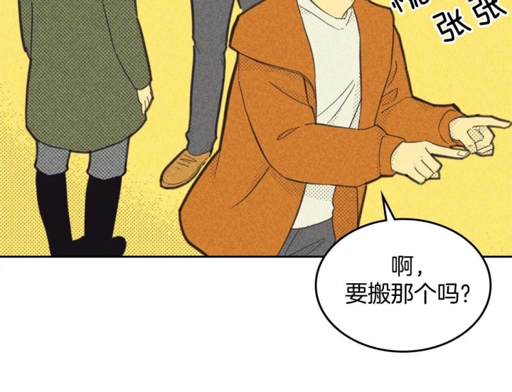 开或关(I+II季) 第159话 第34页