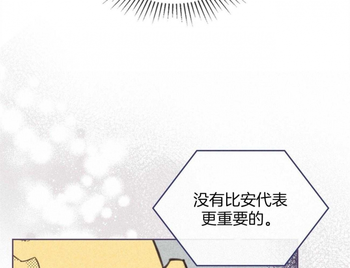 开或关(I+II季) 第159话 第40页