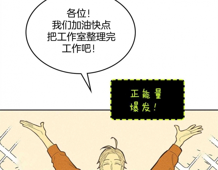 开或关(I+II季) 第159话 第44页