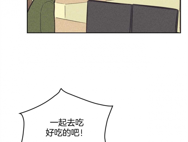 开或关(I+II季) 第159话 第52页