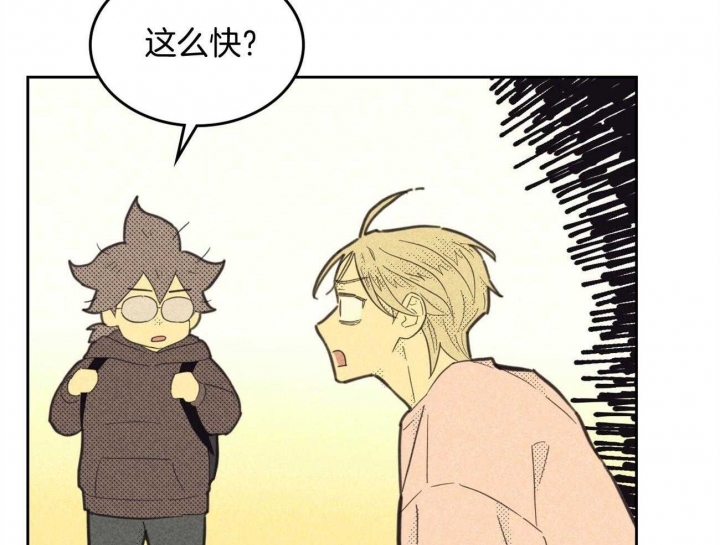 开或关(I+II季) 第159话 第56页