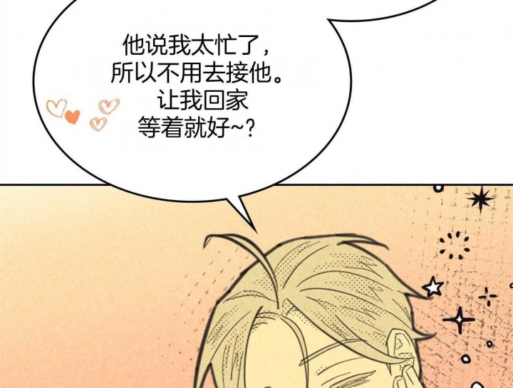 开或关(I+II季) 第159话 第59页