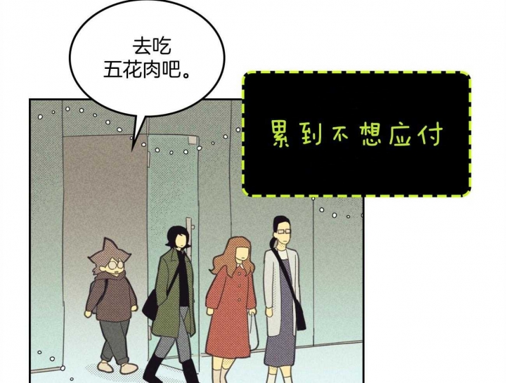 开或关(I+II季) 第159话 第66页