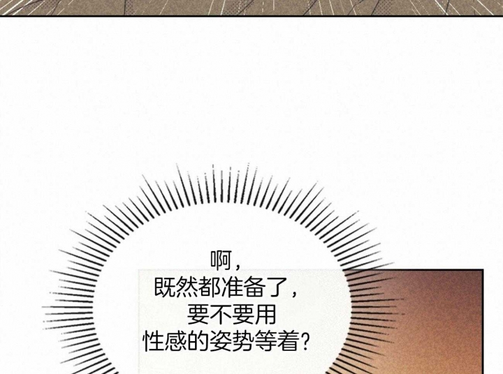 开或关(I+II季) 第160话 第19页