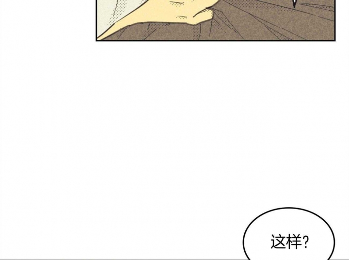 开或关(I+II季) 第160话 第21页