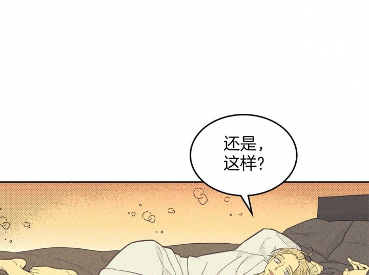 开或关(I+II季) 第160话 第23页